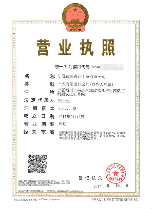 交易牌照