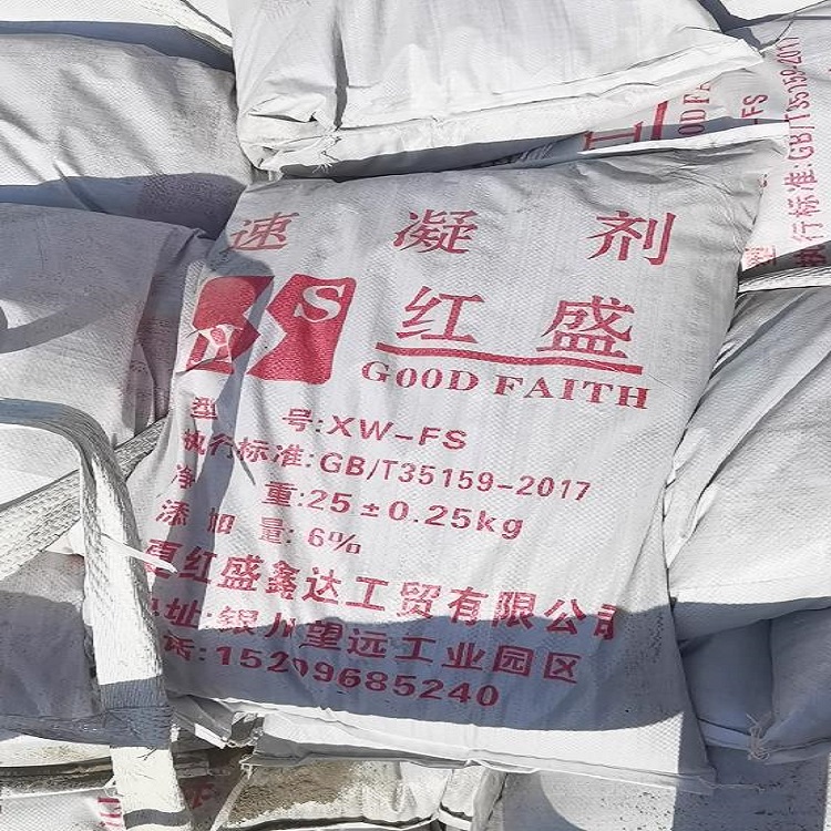 混凝土速凝剂的分类、、道理、、优势、、利用以及当苦衷项的介绍