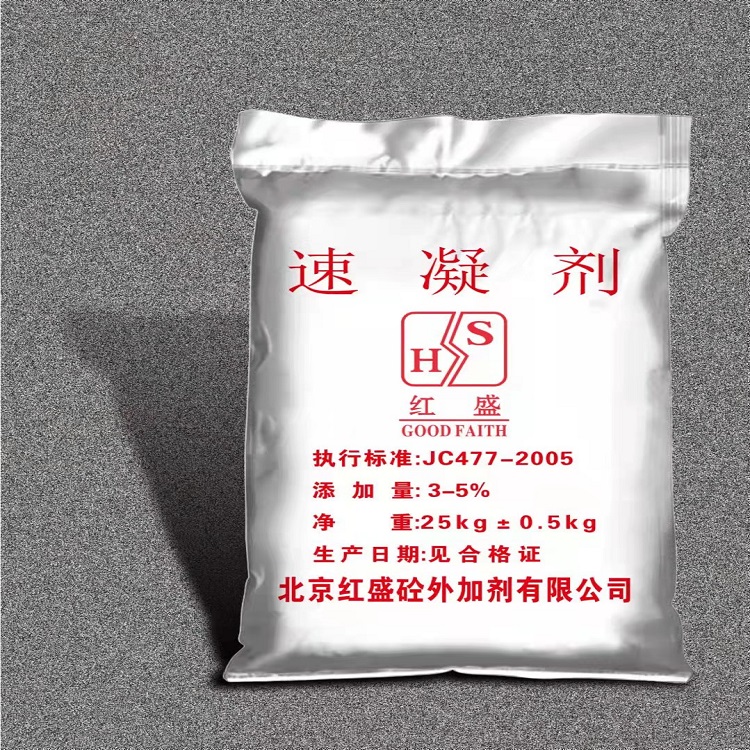 哪些成分会影响混凝土速凝剂的凝固功夫？？？